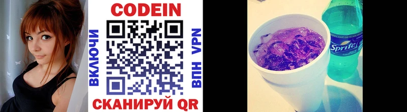 Codein напиток Lean (лин) цена наркотик Котельники