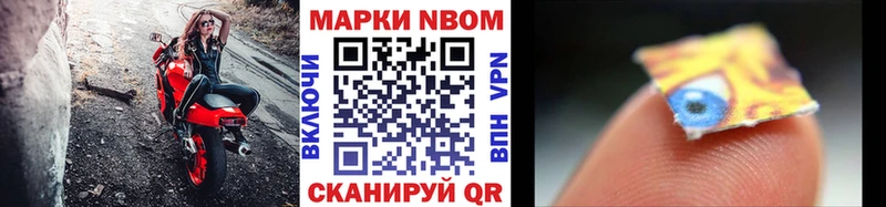 Марки N-bome 1,5мг  Котельники 